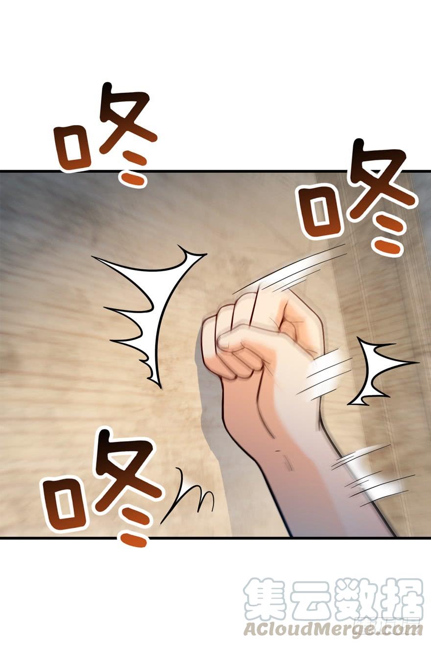 Spare Me, Great Lord! Ch.12 p22