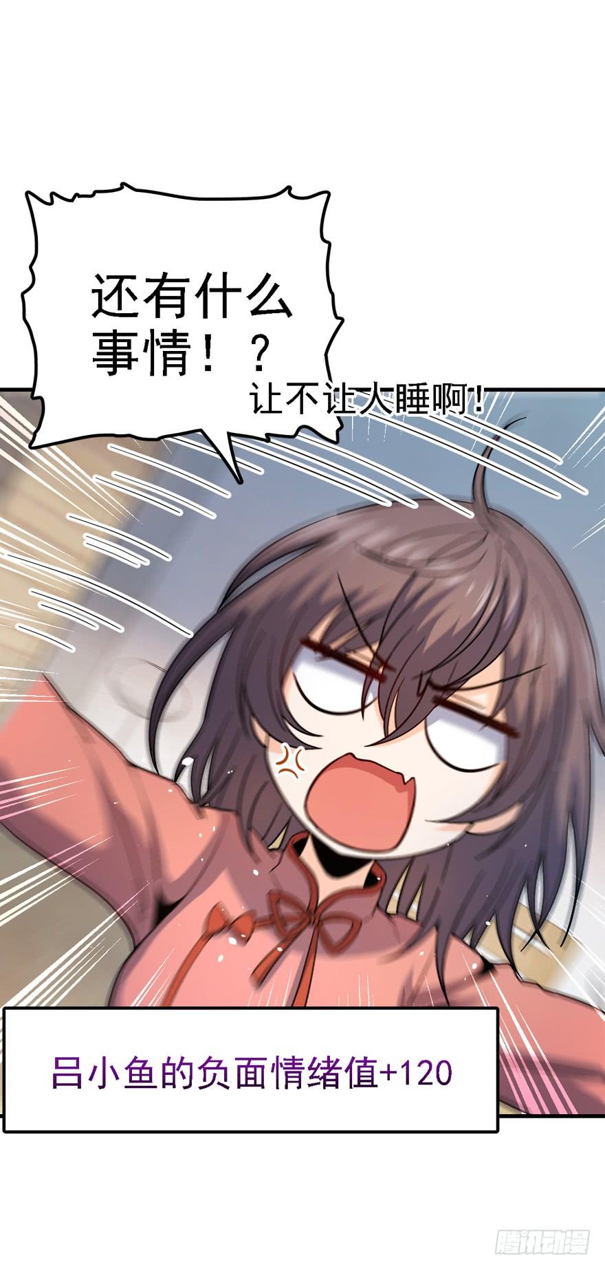 Spare Me, Great Lord! Ch.12 p23