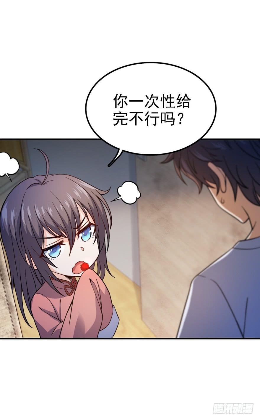 Spare Me, Great Lord! Ch.12 p25