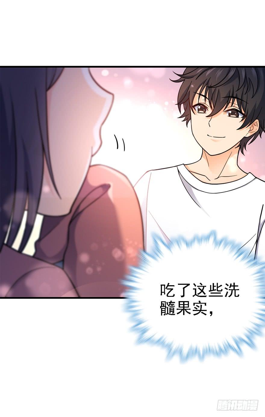 Spare Me, Great Lord! Ch.12 p26