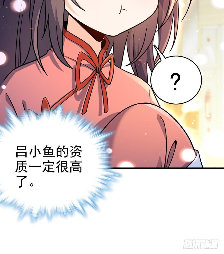 Spare Me, Great Lord! Ch.12 p28