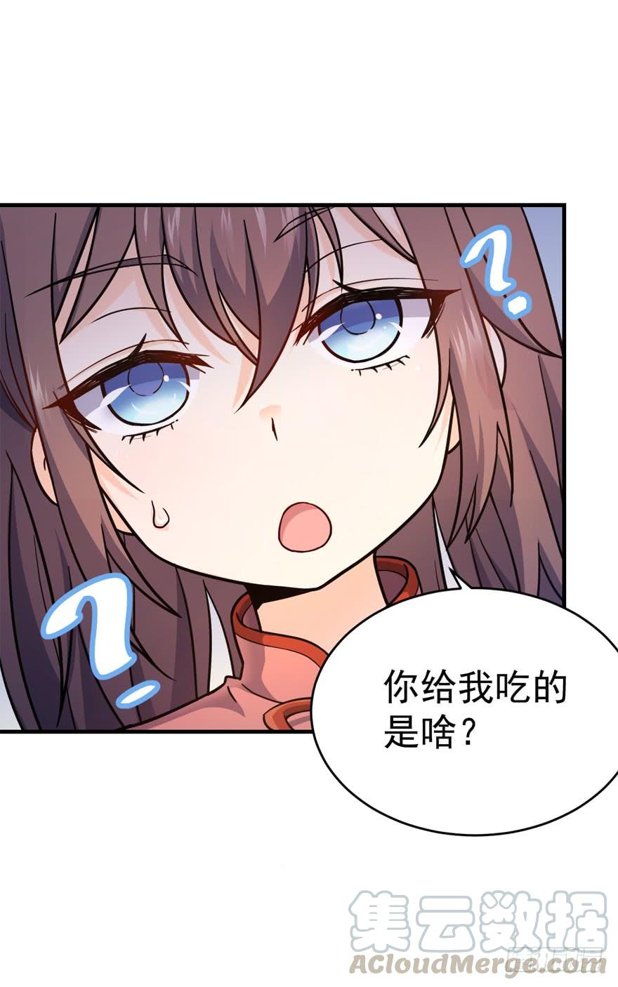 Spare Me, Great Lord! Ch.12 p29