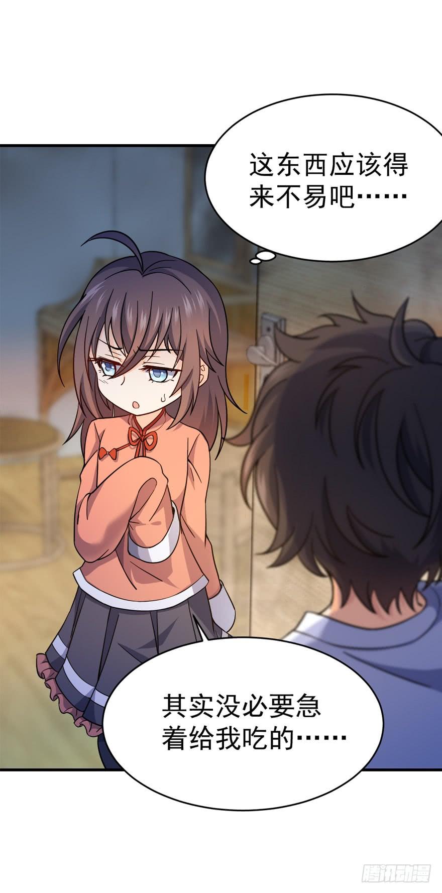 Spare Me, Great Lord! Ch.12 p31