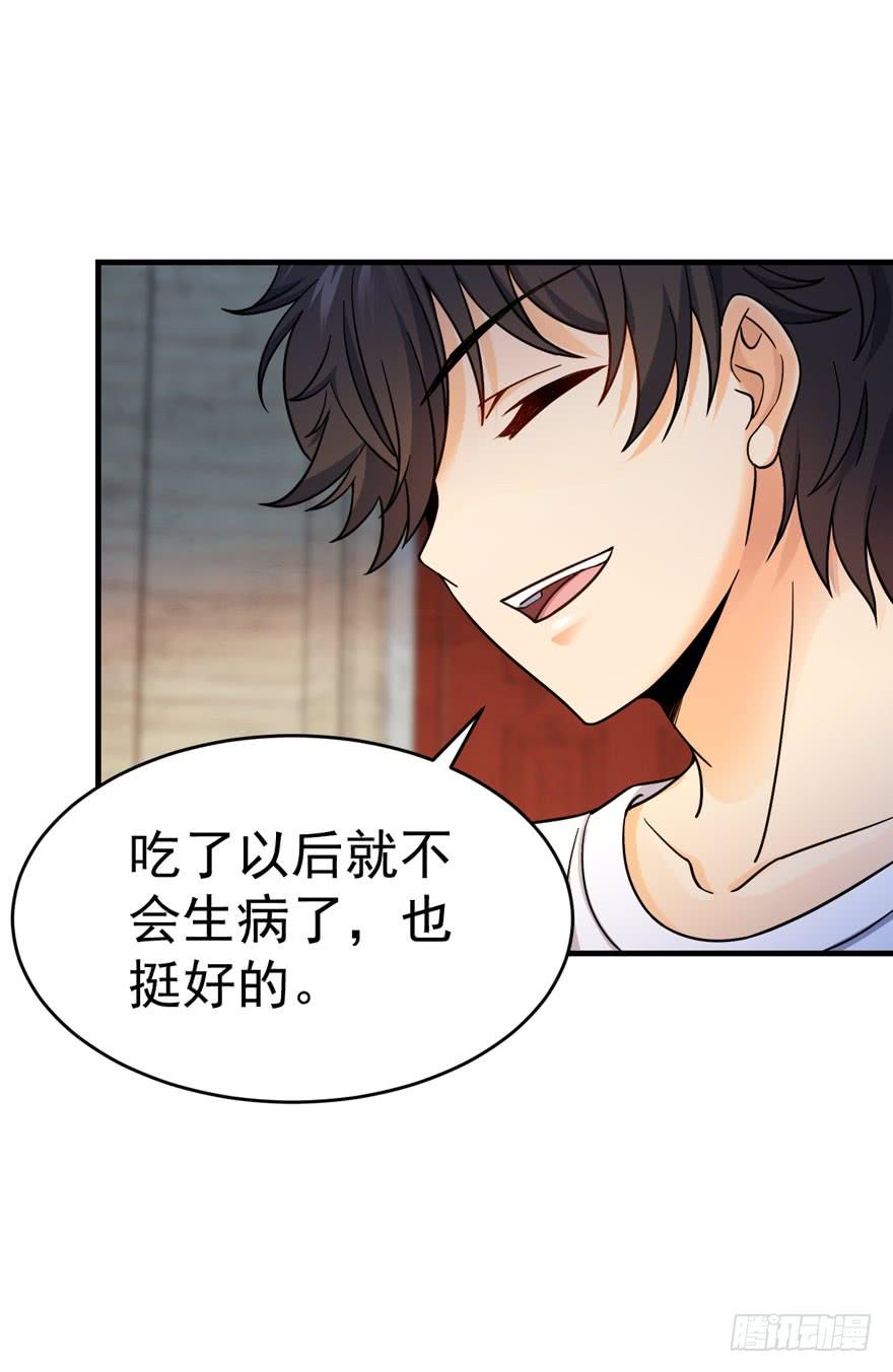 Spare Me, Great Lord! Ch.12 p32