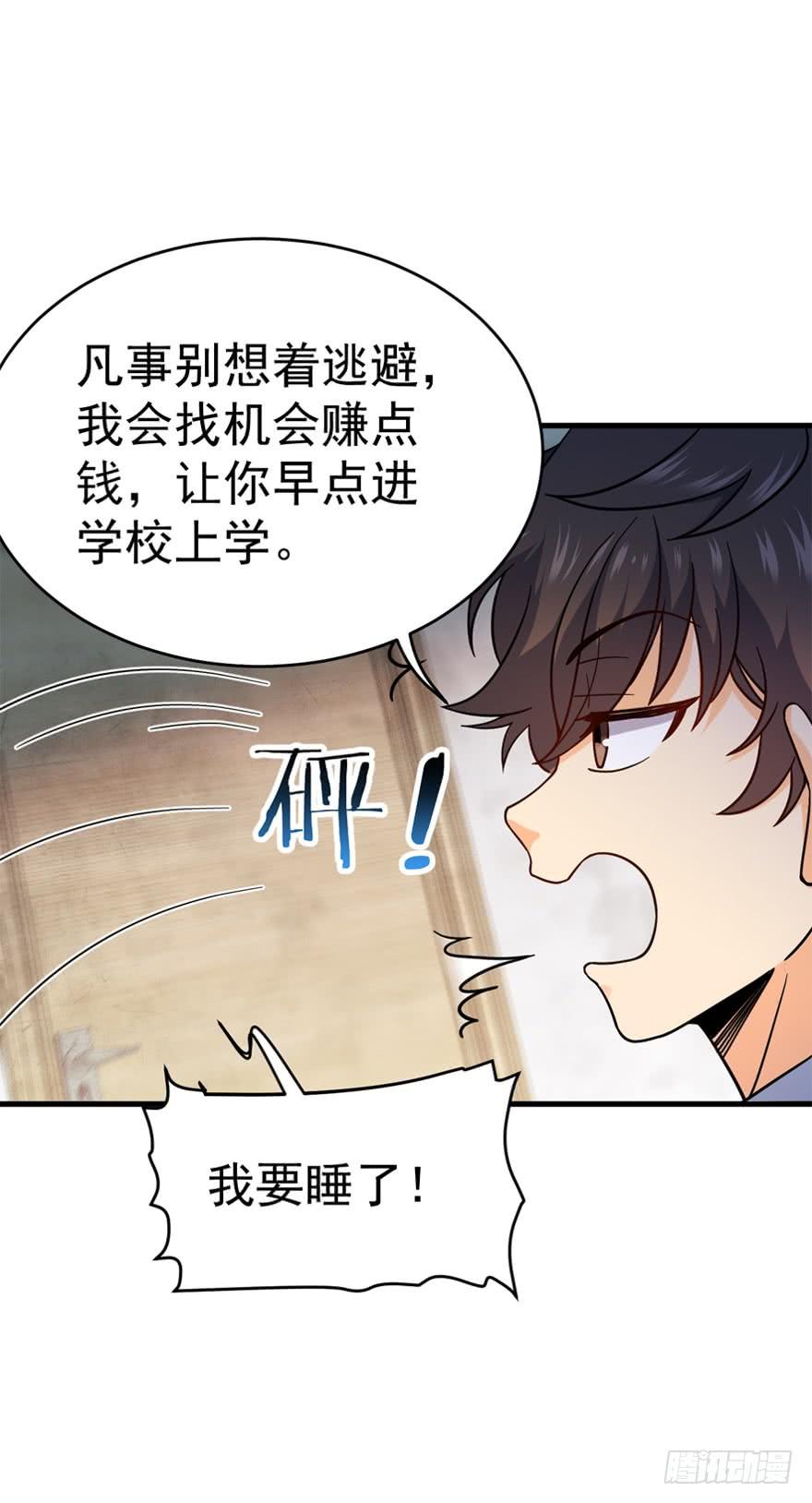 Spare Me, Great Lord! Ch.12 p35