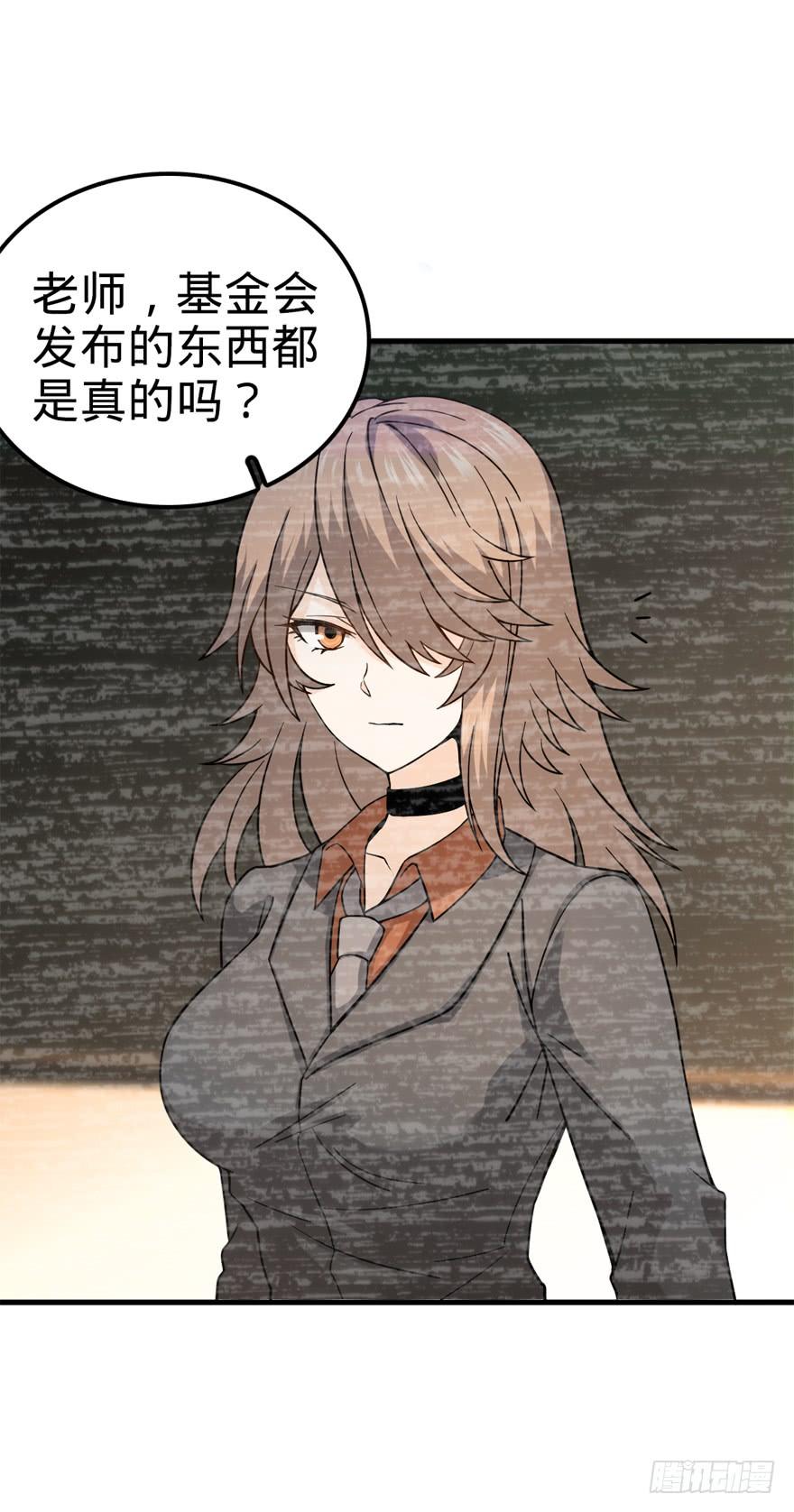 Spare Me, Great Lord! Ch.12 p39
