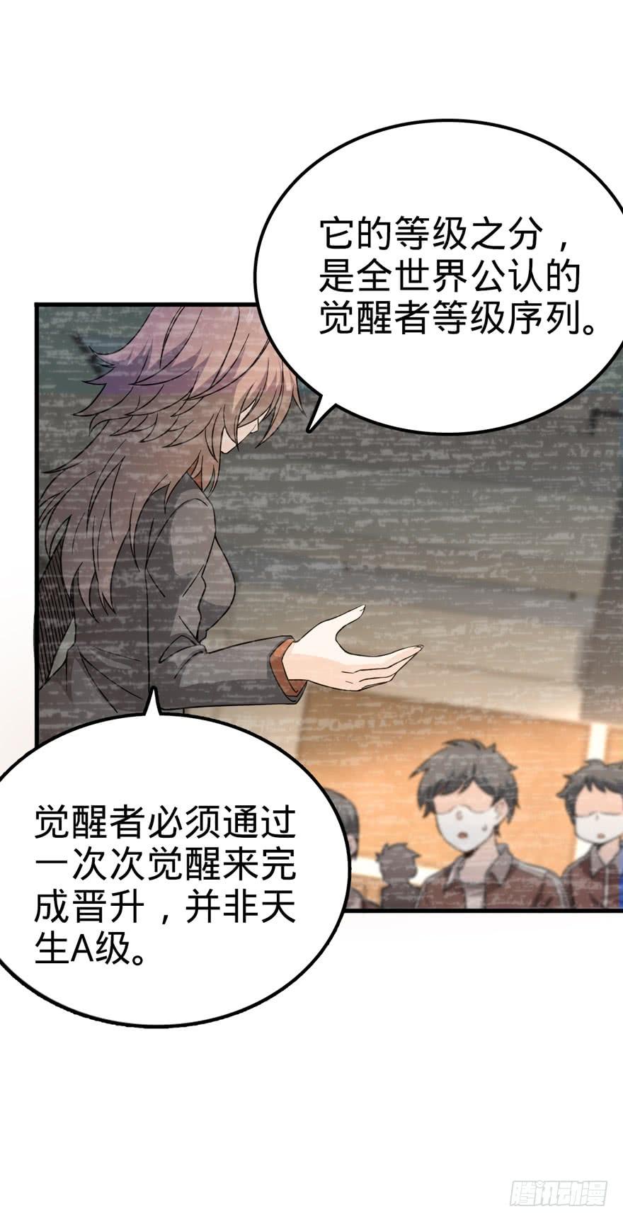 Spare Me, Great Lord! Ch.12 p40