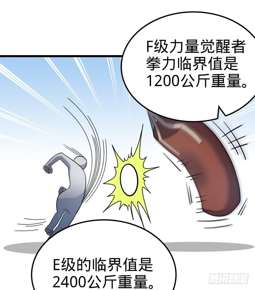 Spare Me, Great Lord! Ch.12 p41