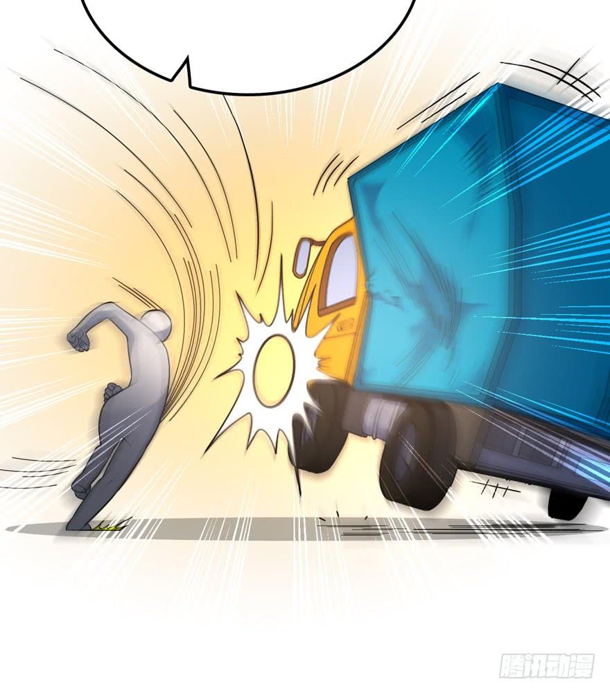 Spare Me, Great Lord! Ch.12 p42