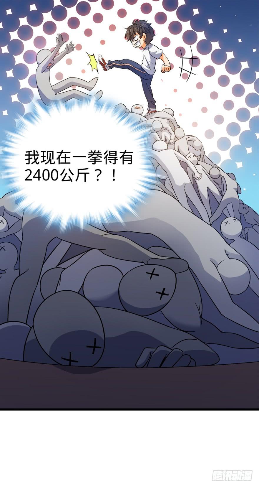 Spare Me, Great Lord! Ch.12 p44