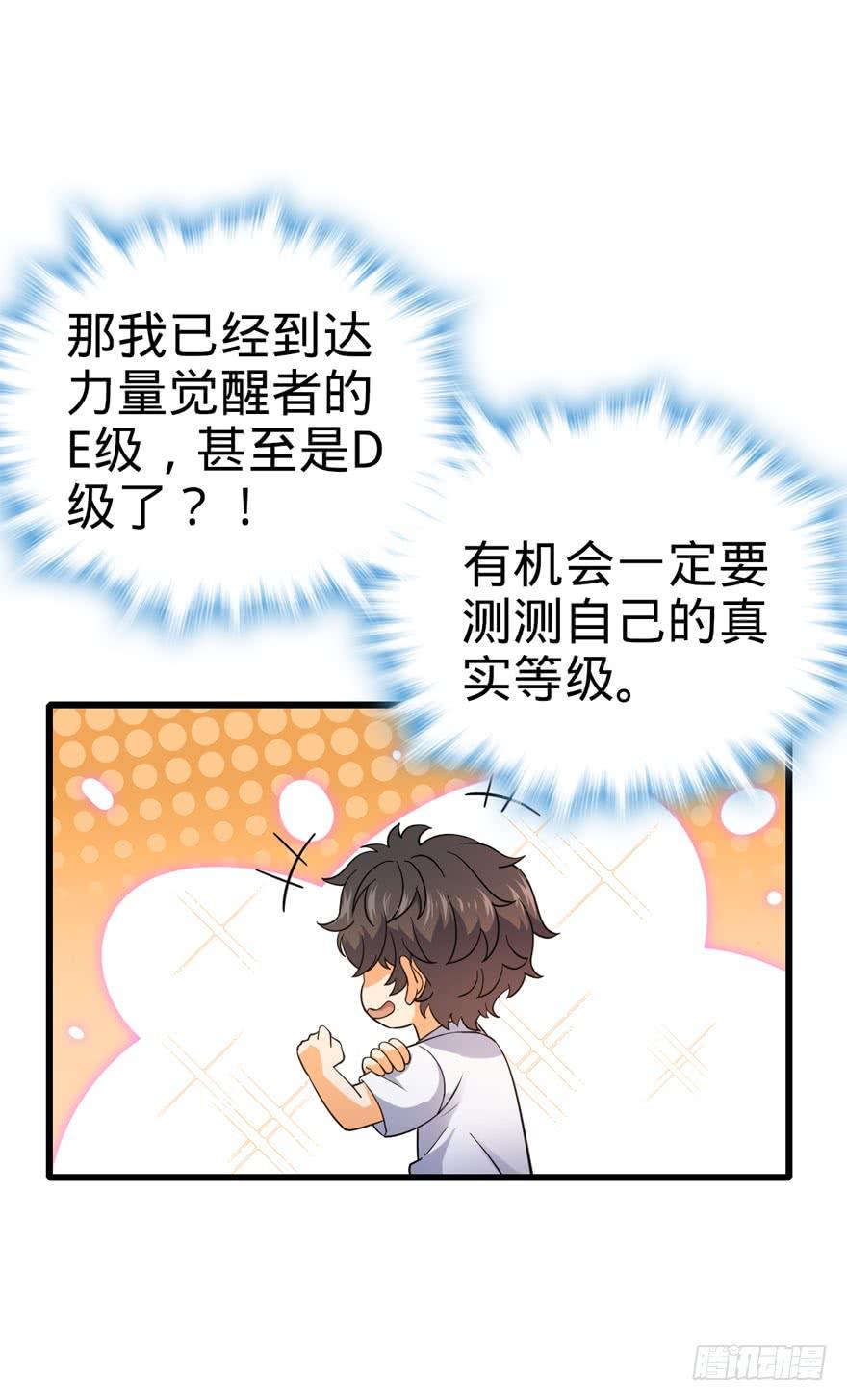 Spare Me, Great Lord! Ch.12 p45