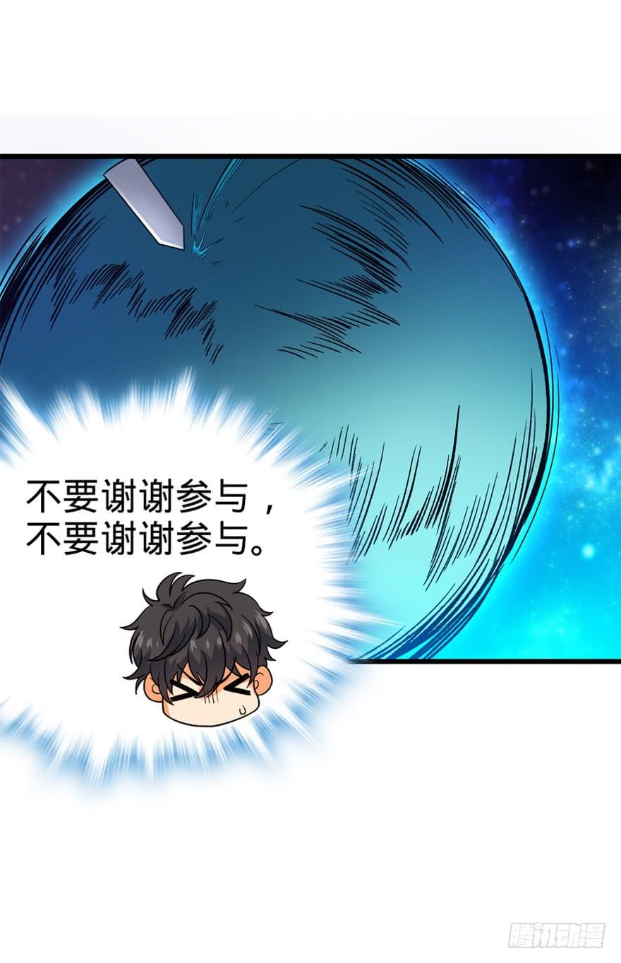 Spare Me, Great Lord! Ch.12 p47