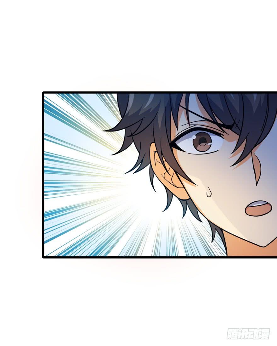 Spare Me, Great Lord! Ch.12 p49