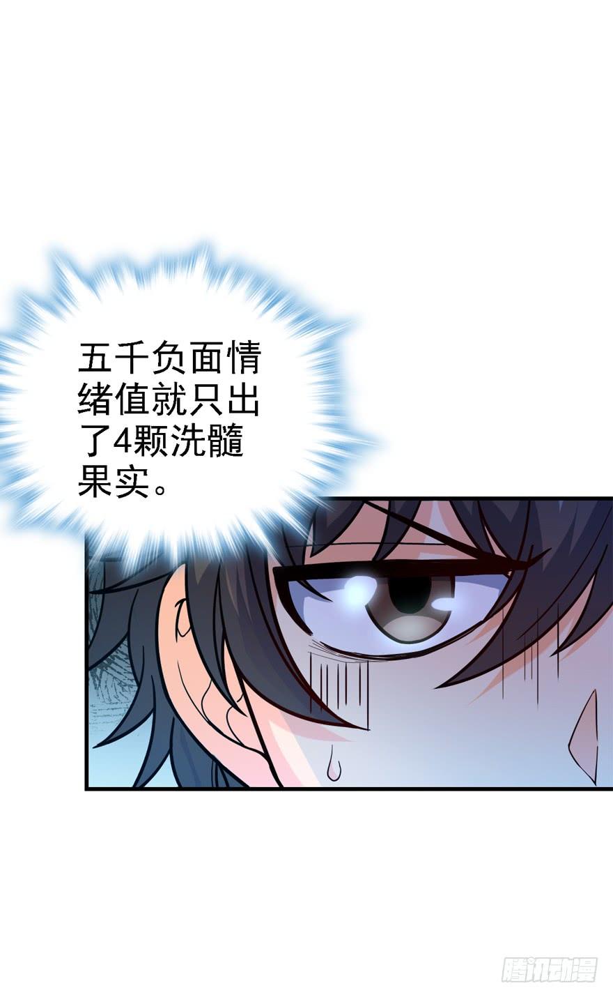 Spare Me, Great Lord! Ch.12 p5