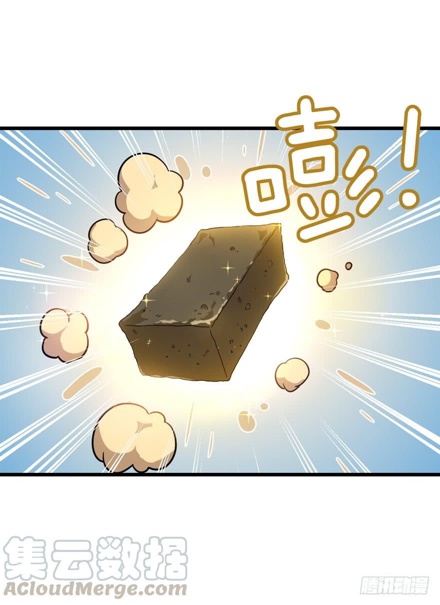 Spare Me, Great Lord! Ch.12 p50