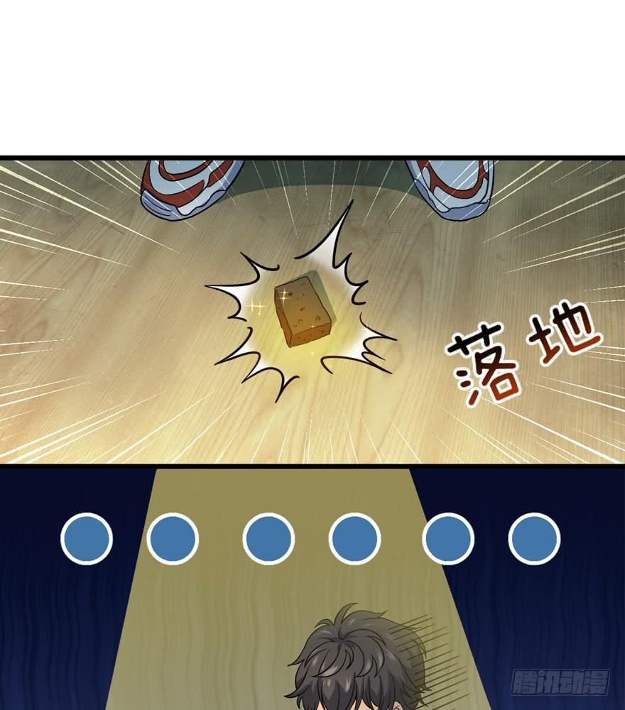 Spare Me, Great Lord! Ch.12 p51