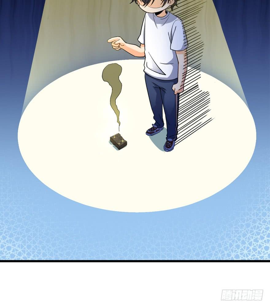 Spare Me, Great Lord! Ch.12 p52