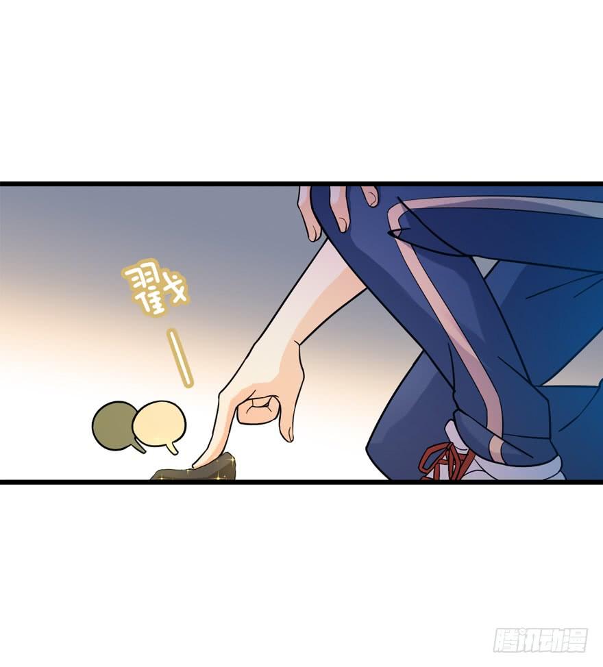 Spare Me, Great Lord! Ch.12 p53