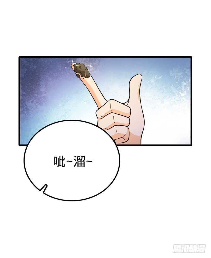 Spare Me, Great Lord! Ch.12 p54
