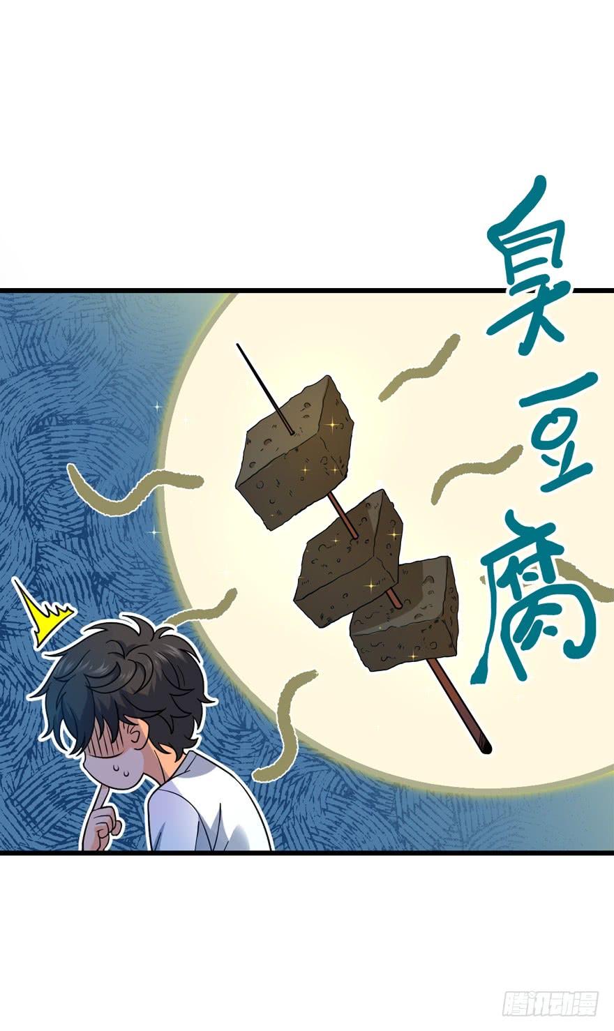 Spare Me, Great Lord! Ch.12 p55