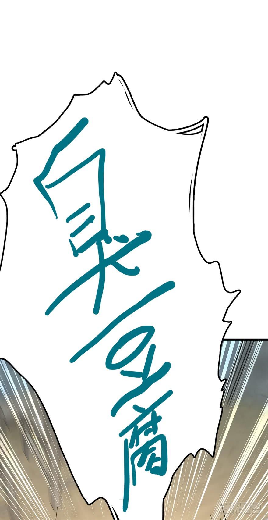 Spare Me, Great Lord! Ch.12 p56