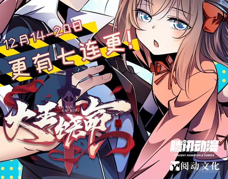 Spare Me, Great Lord! Ch.12 p59