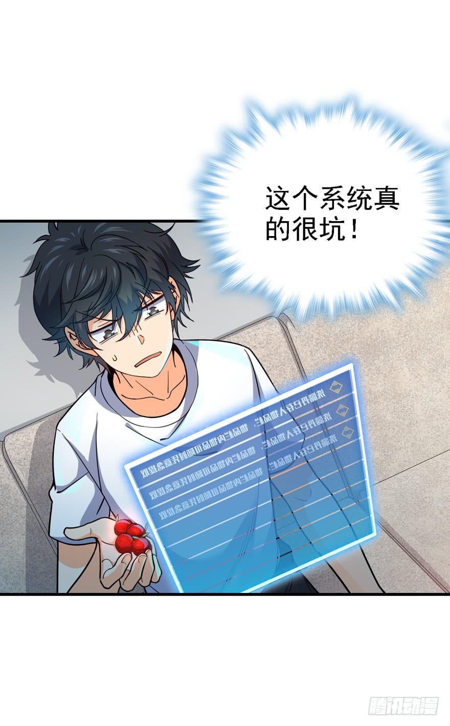 Spare Me, Great Lord! Ch.12 p6