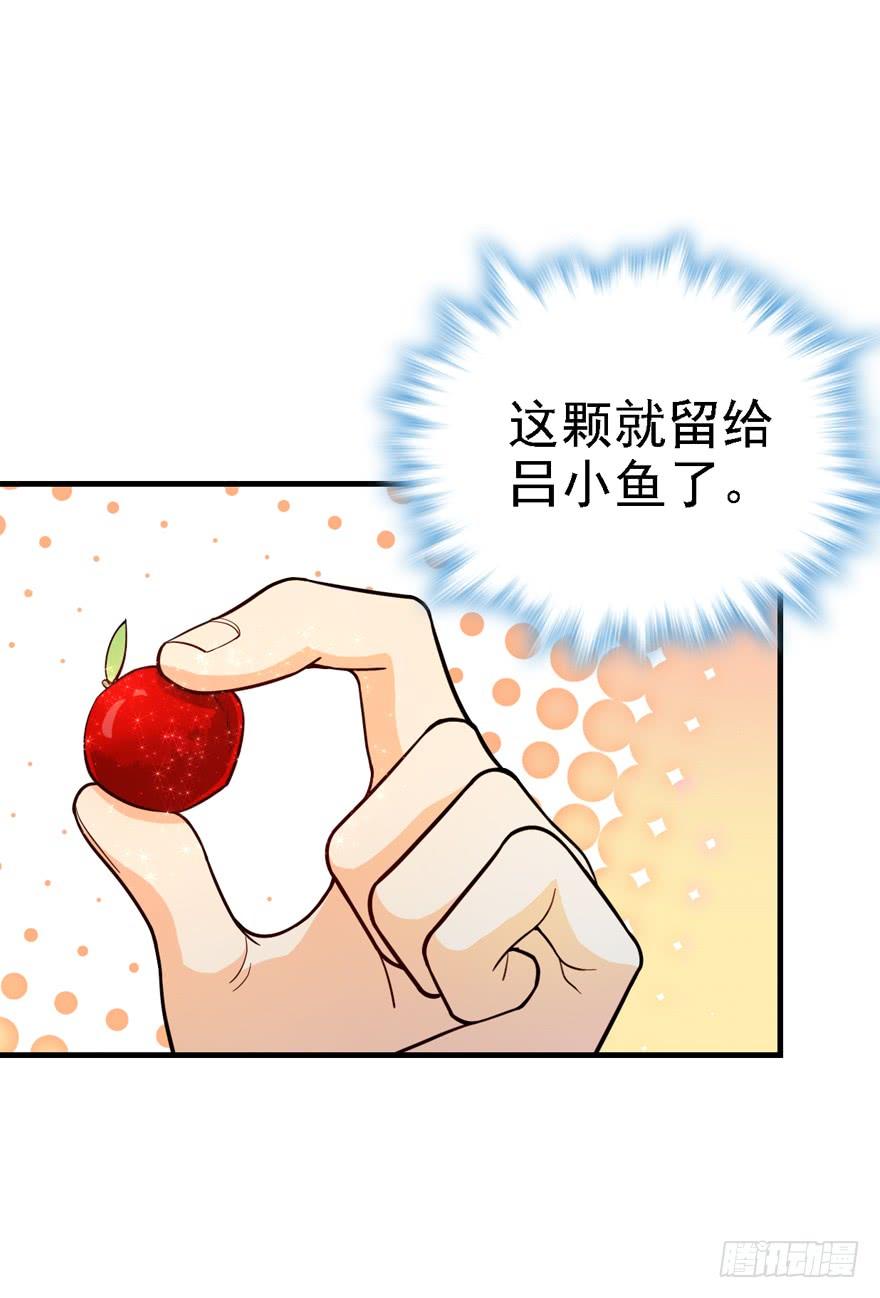 Spare Me, Great Lord! Ch.12 p7