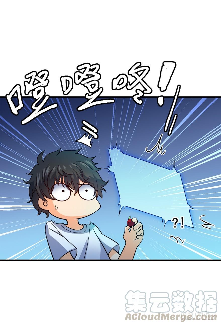 Spare Me, Great Lord! Ch.12 p8