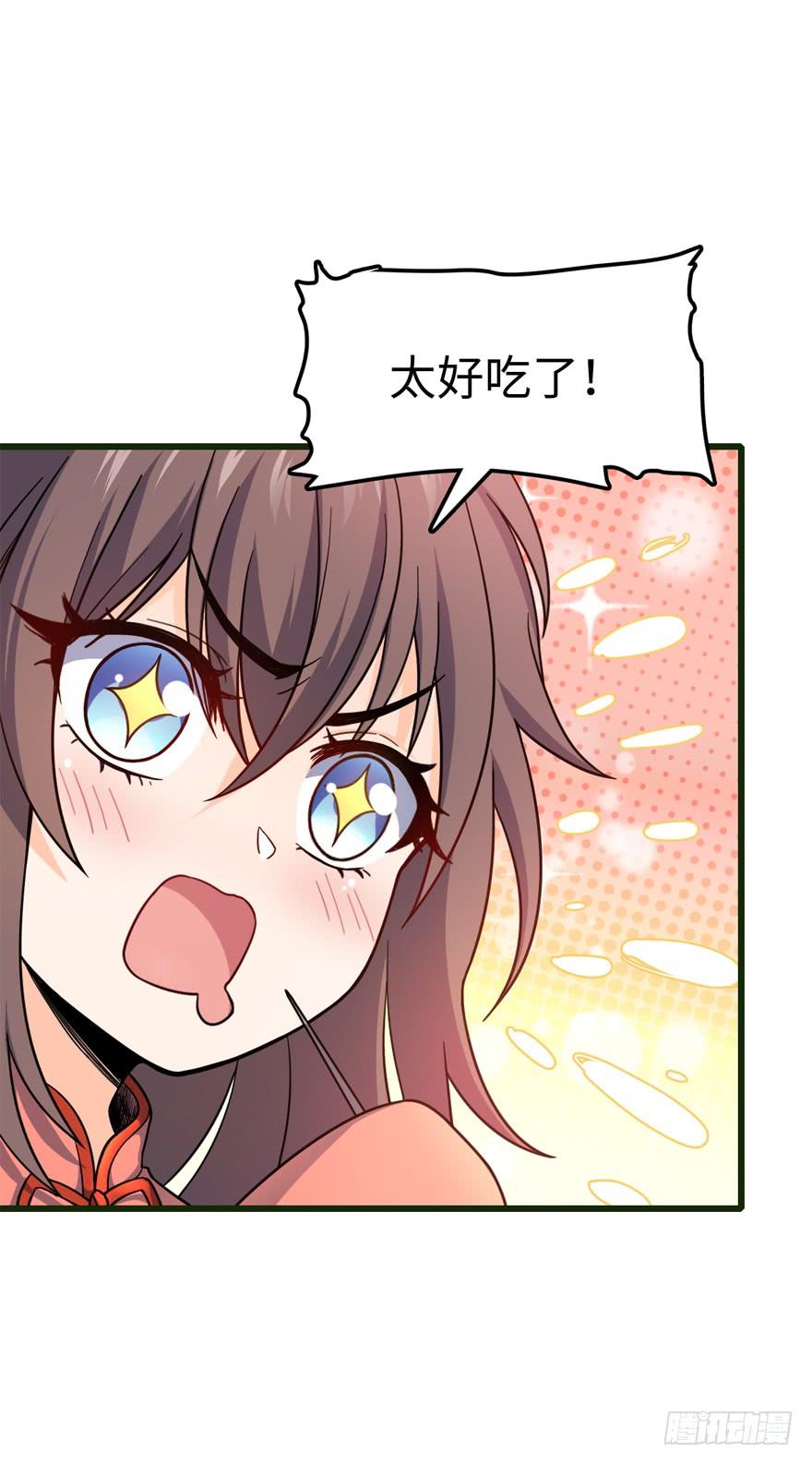Spare Me, Great Lord! Ch.13 p10