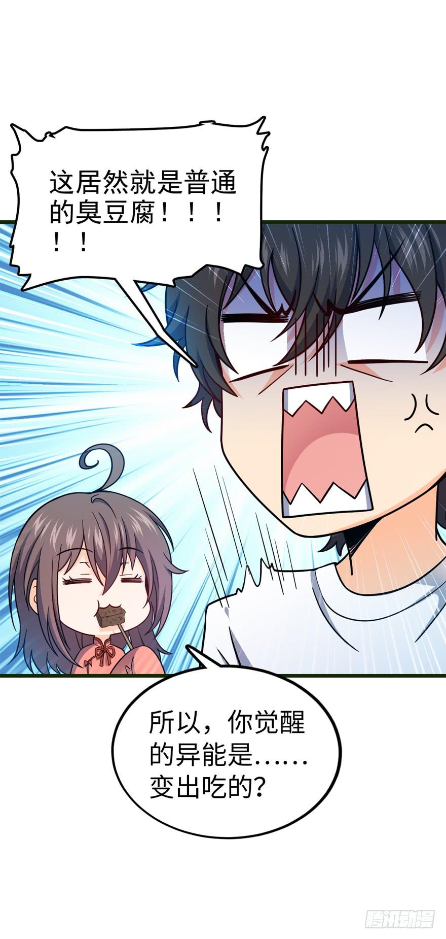 Spare Me, Great Lord! Ch.13 p12