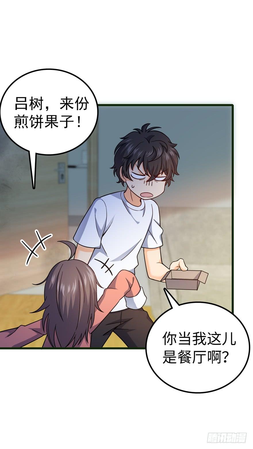 Spare Me, Great Lord! Ch.13 p13