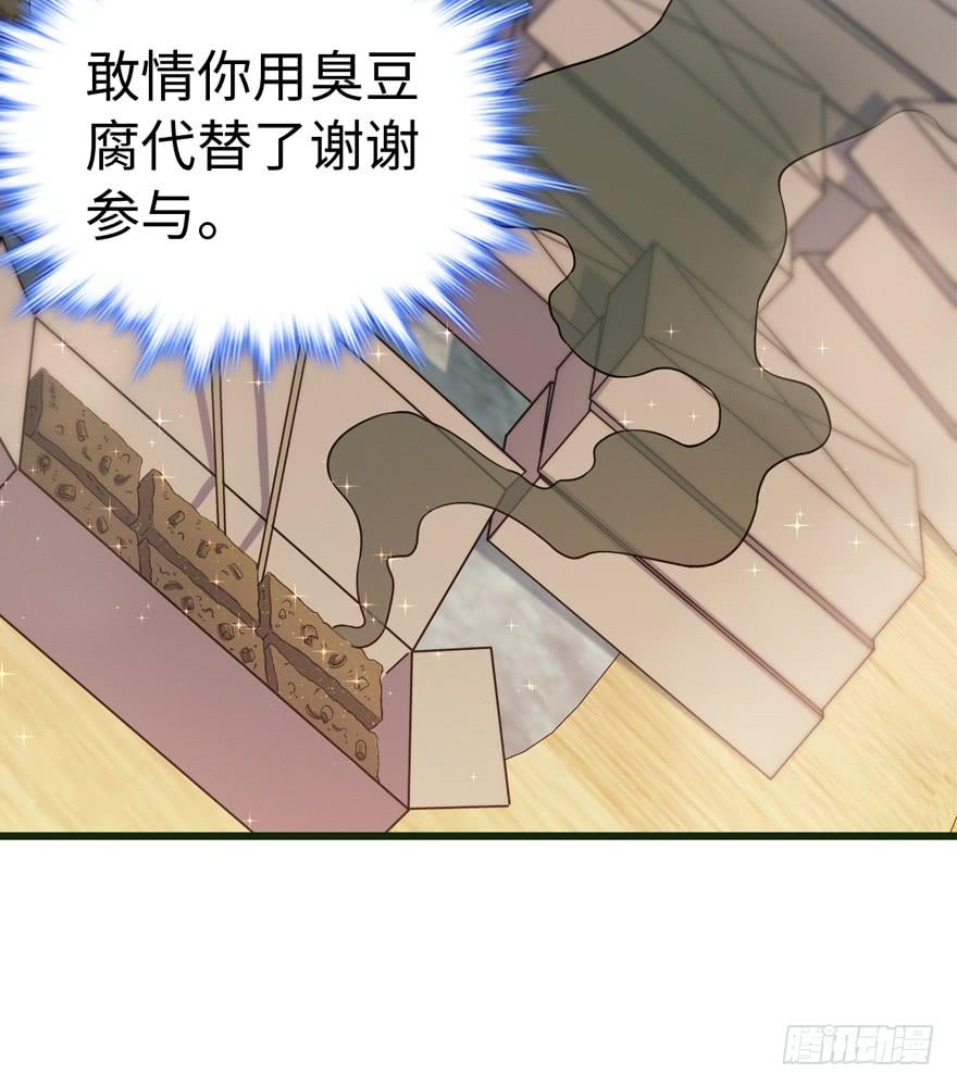 Spare Me, Great Lord! Ch.13 p16