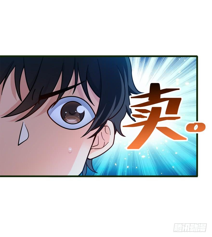 Spare Me, Great Lord! Ch.13 p19