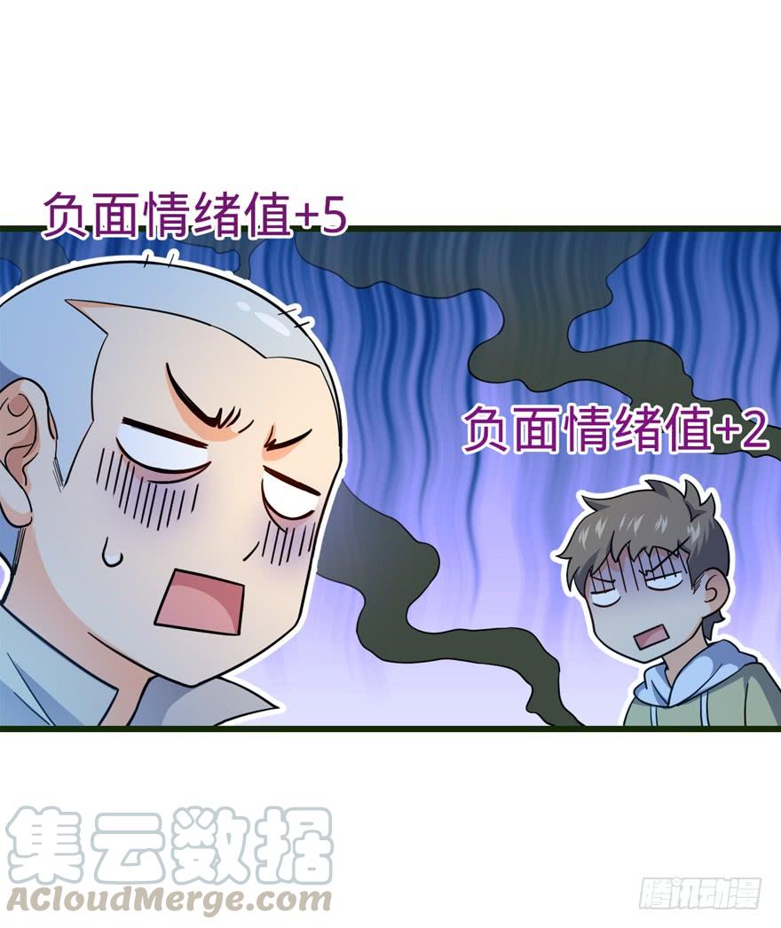 Spare Me, Great Lord! Ch.13 p22