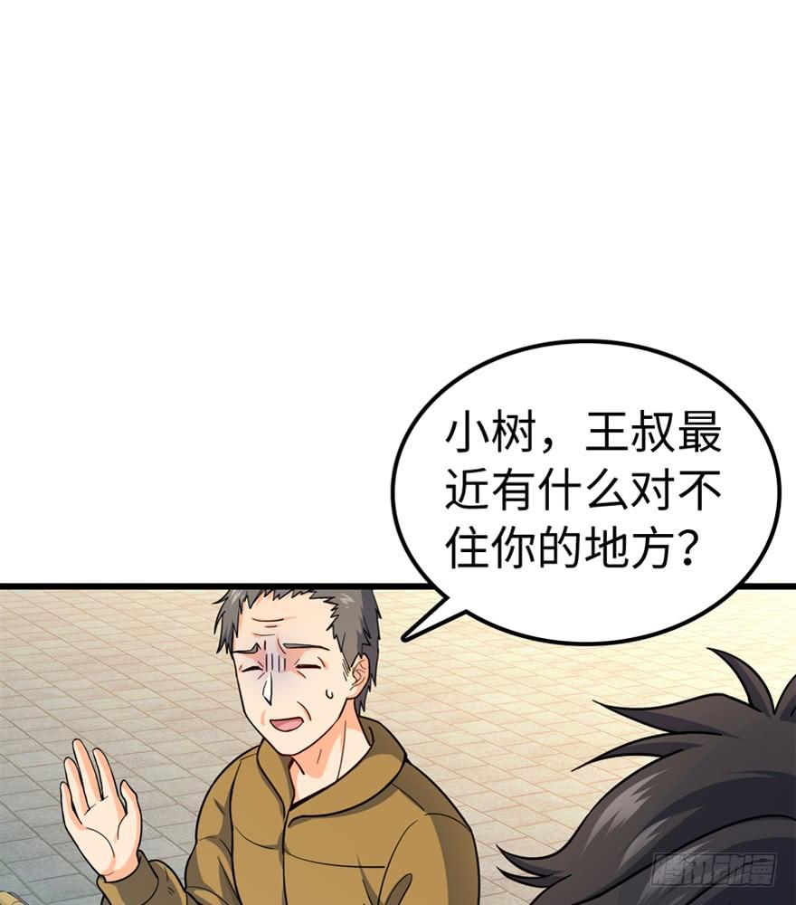 Spare Me, Great Lord! Ch.13 p25
