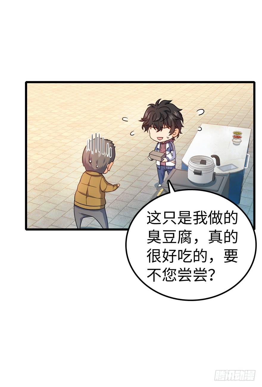 Spare Me, Great Lord! Ch.13 p27