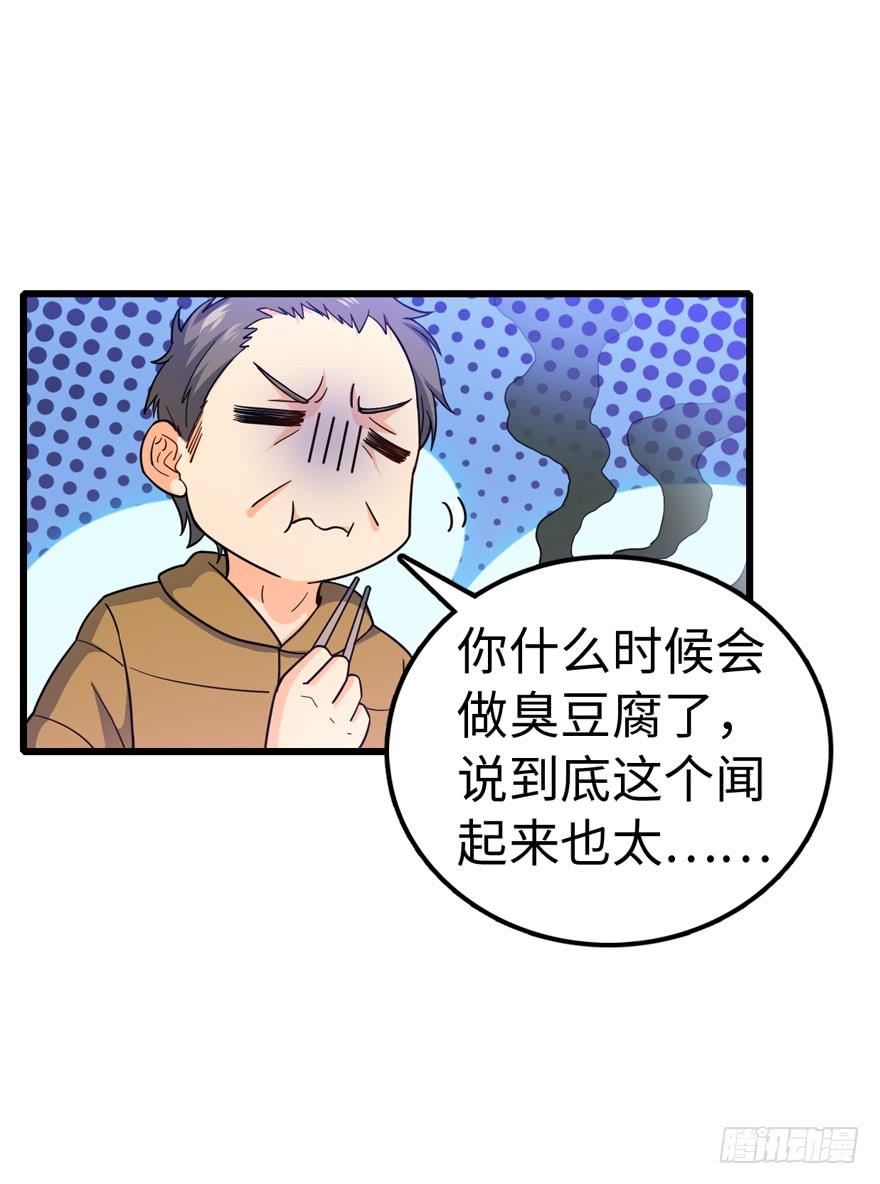 Spare Me, Great Lord! Ch.13 p28