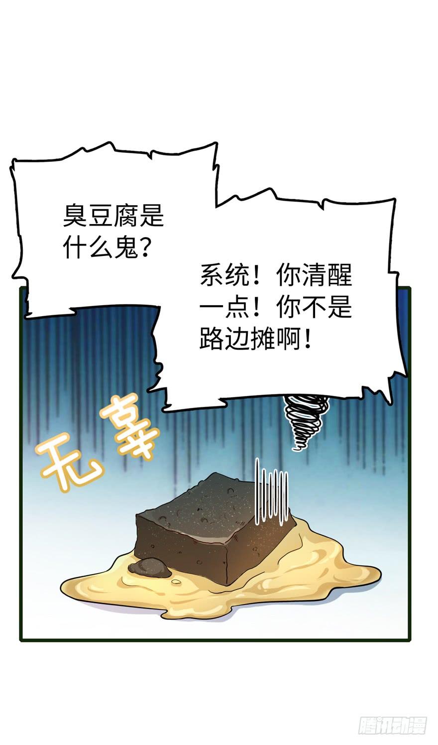 Spare Me, Great Lord! Ch.13 p3
