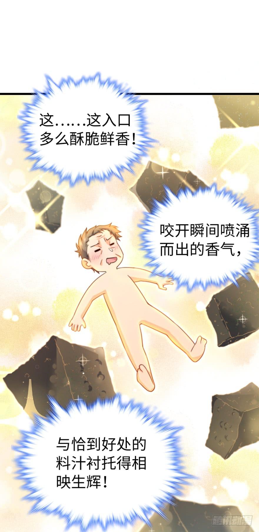 Spare Me, Great Lord! Ch.13 p30