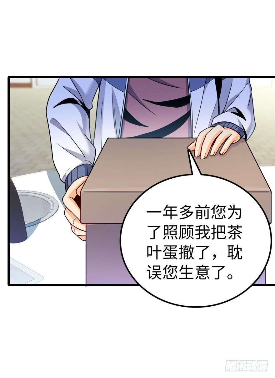 Spare Me, Great Lord! Ch.13 p33