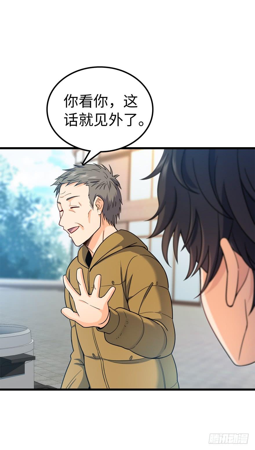 Spare Me, Great Lord! Ch.13 p34