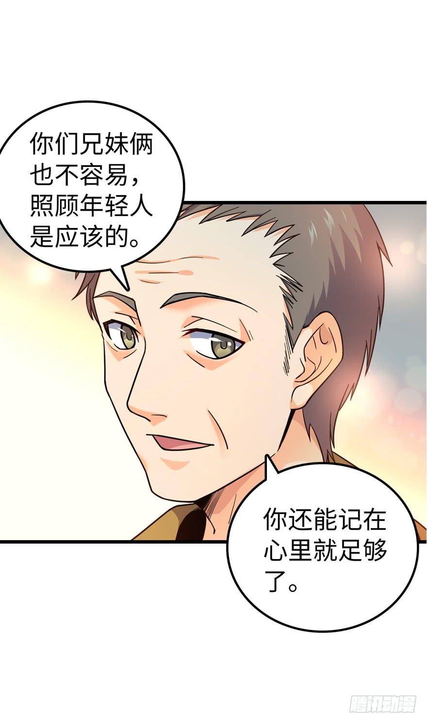 Spare Me, Great Lord! Ch.13 p35