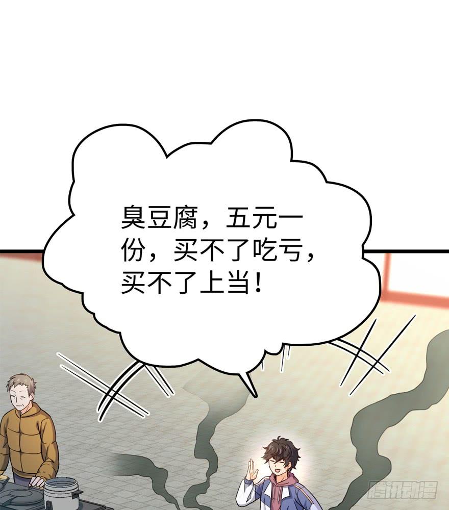 Spare Me, Great Lord! Ch.13 p37
