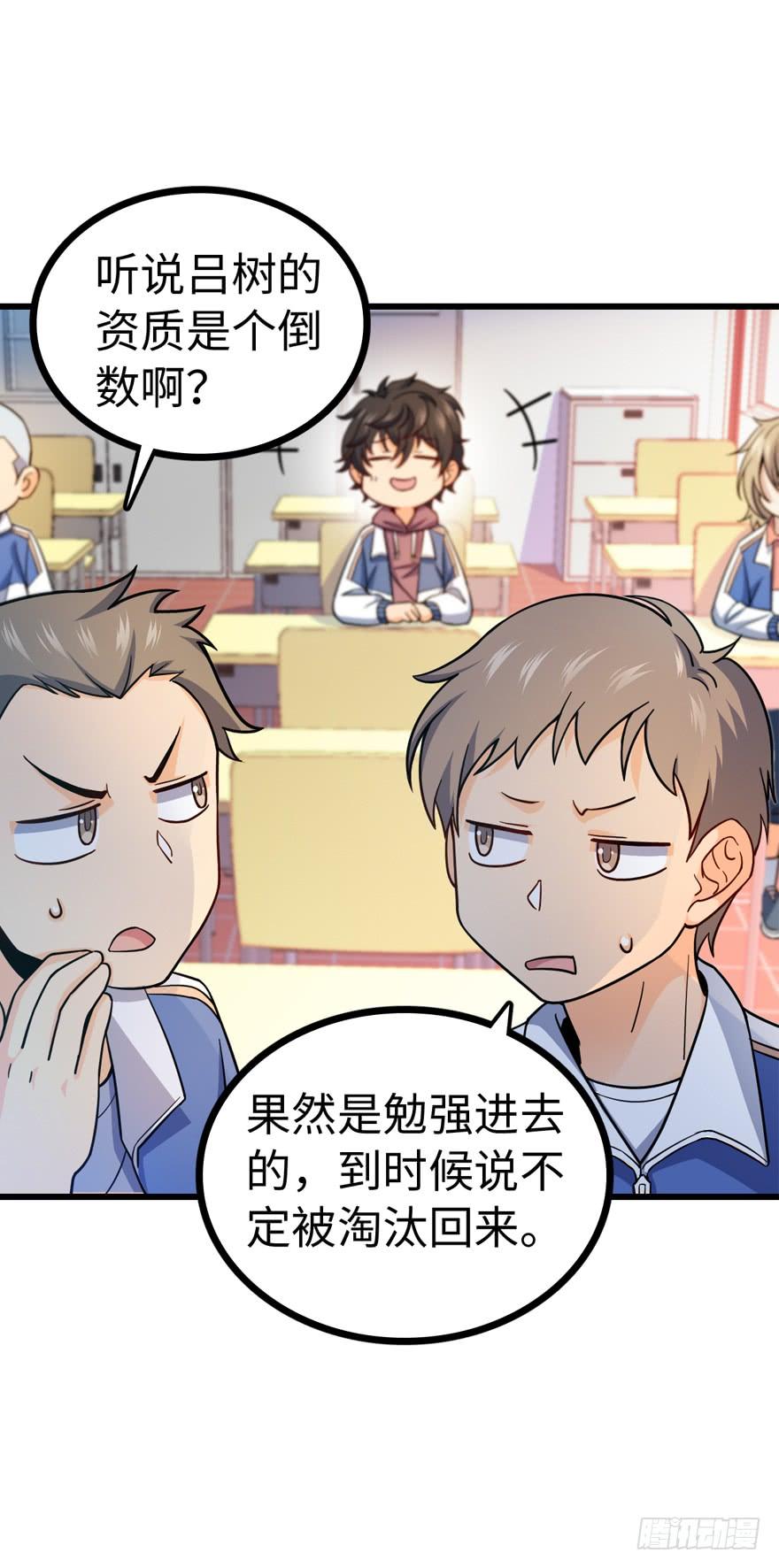 Spare Me, Great Lord! Ch.13 p42