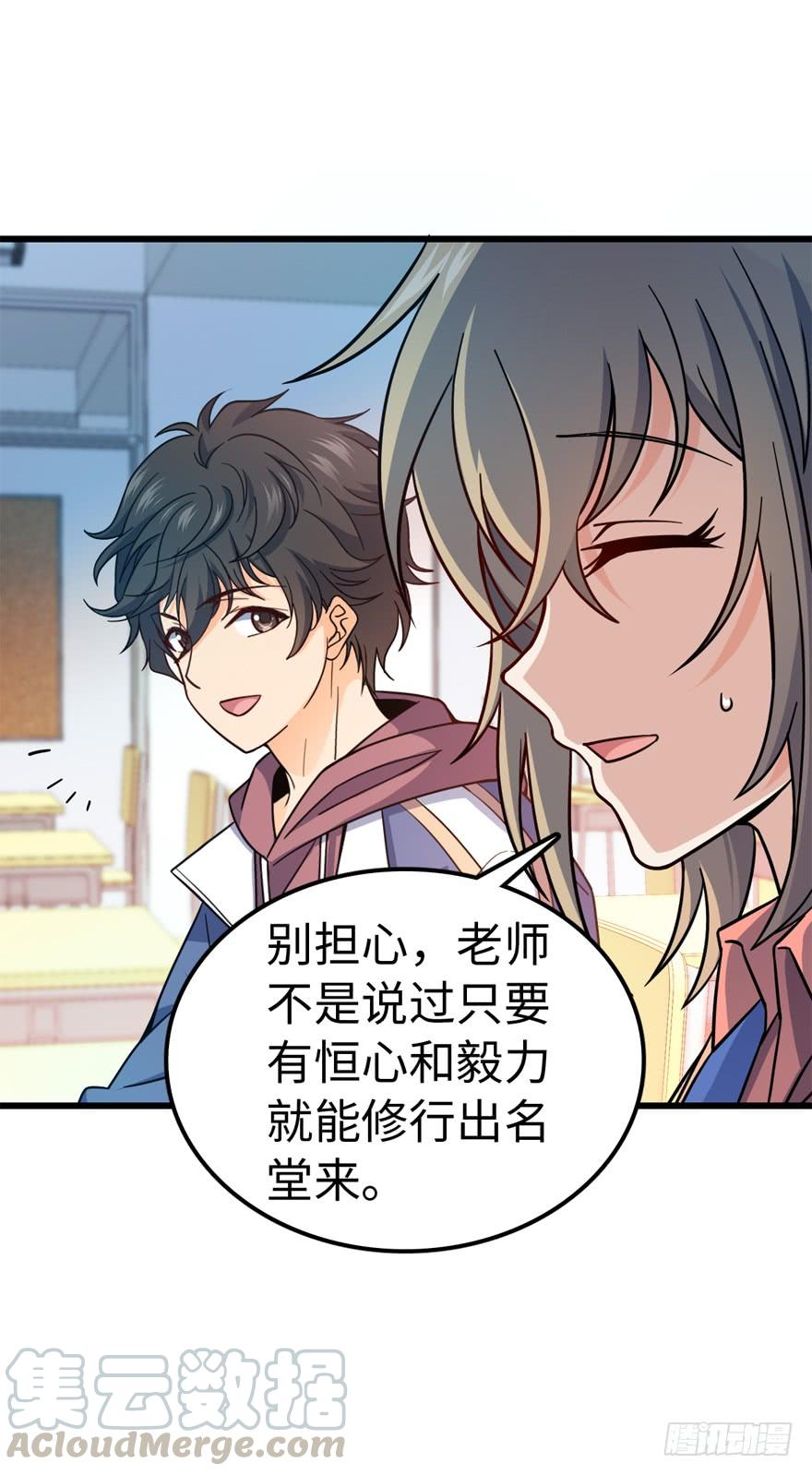 Spare Me, Great Lord! Ch.13 p43