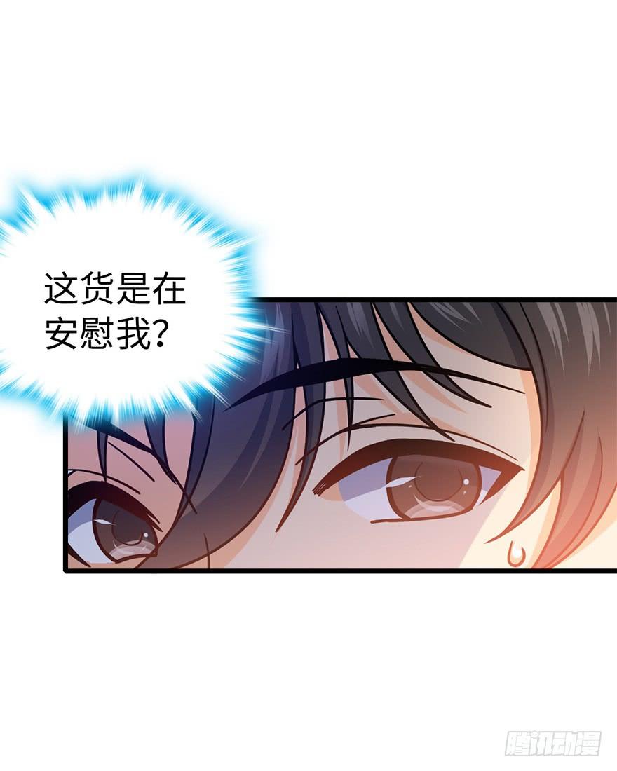 Spare Me, Great Lord! Ch.13 p44