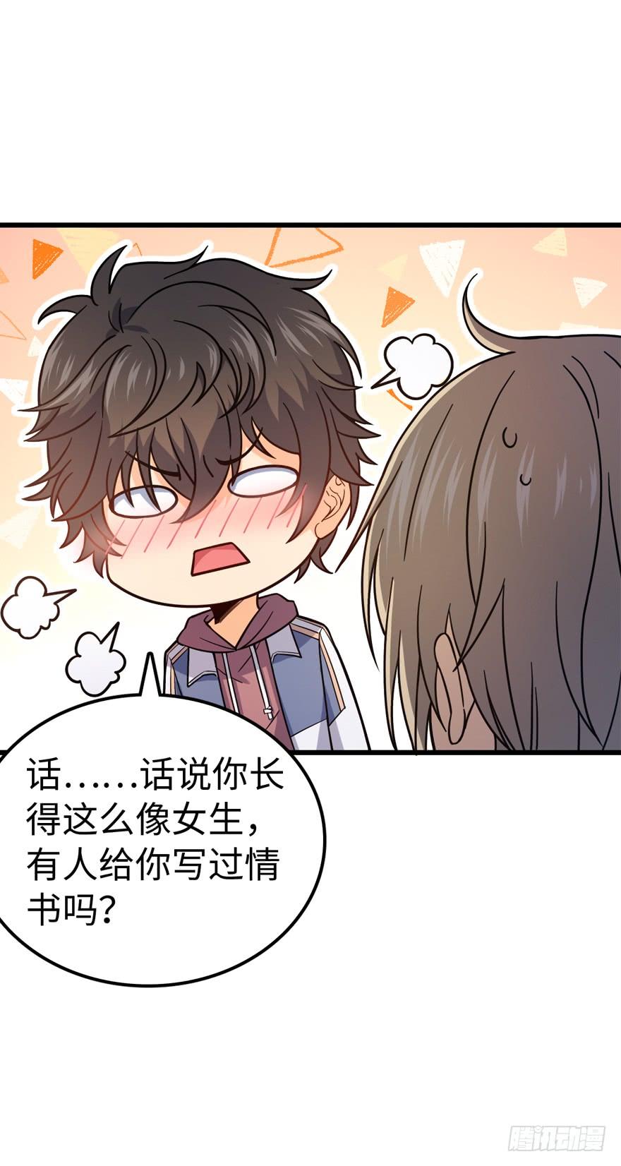 Spare Me, Great Lord! Ch.13 p46