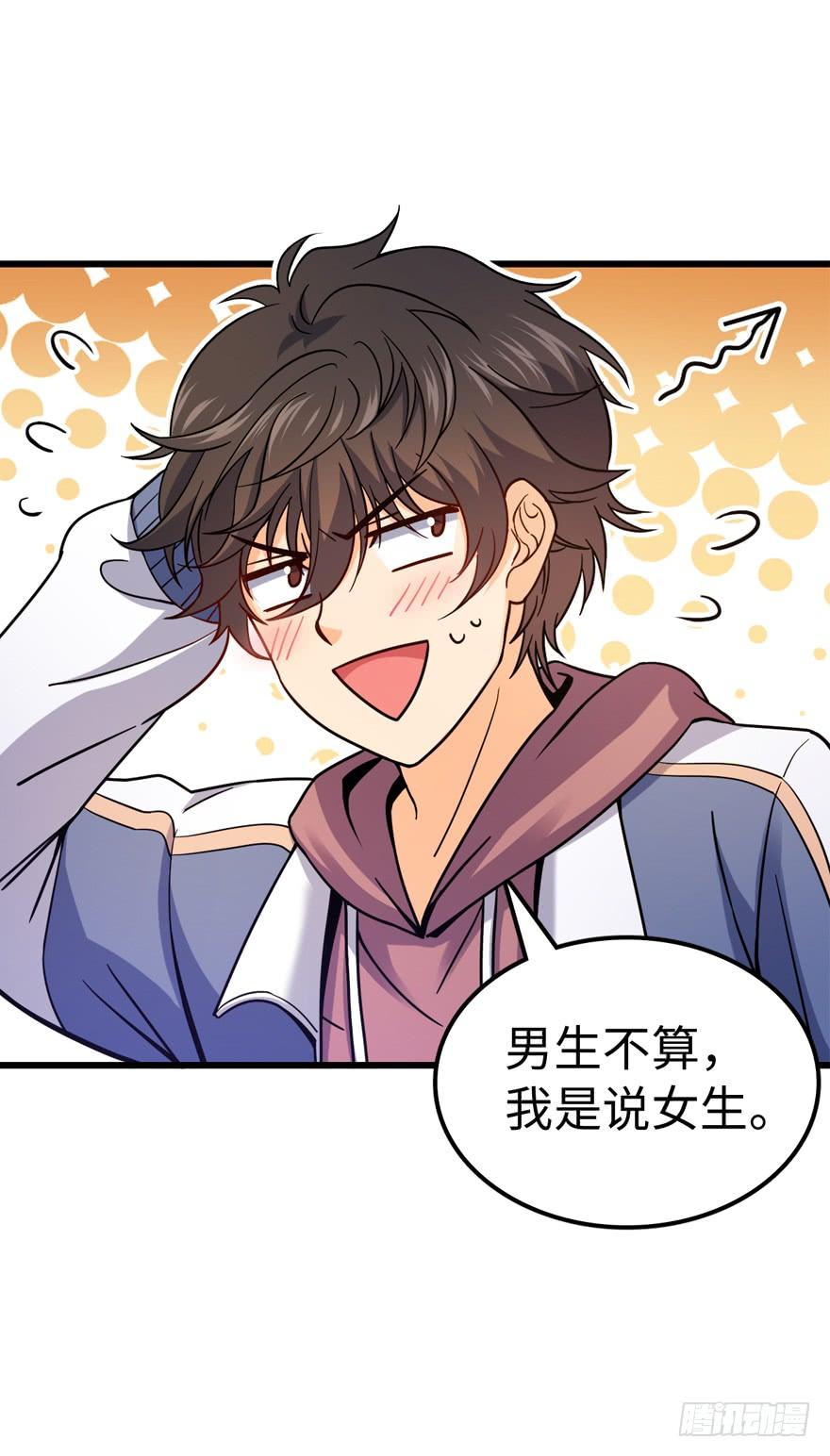 Spare Me, Great Lord! Ch.13 p47
