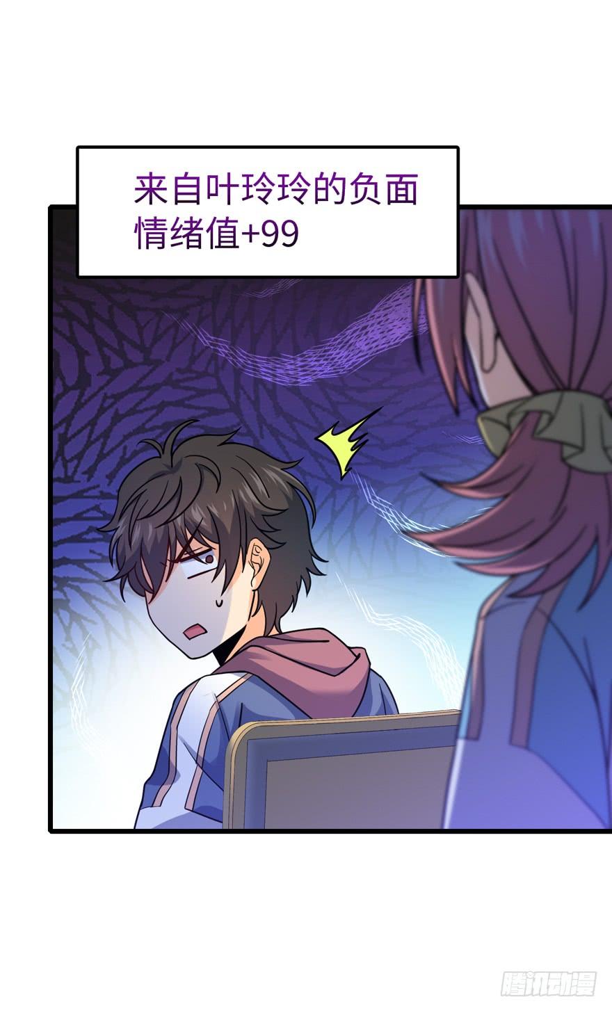 Spare Me, Great Lord! Ch.13 p48